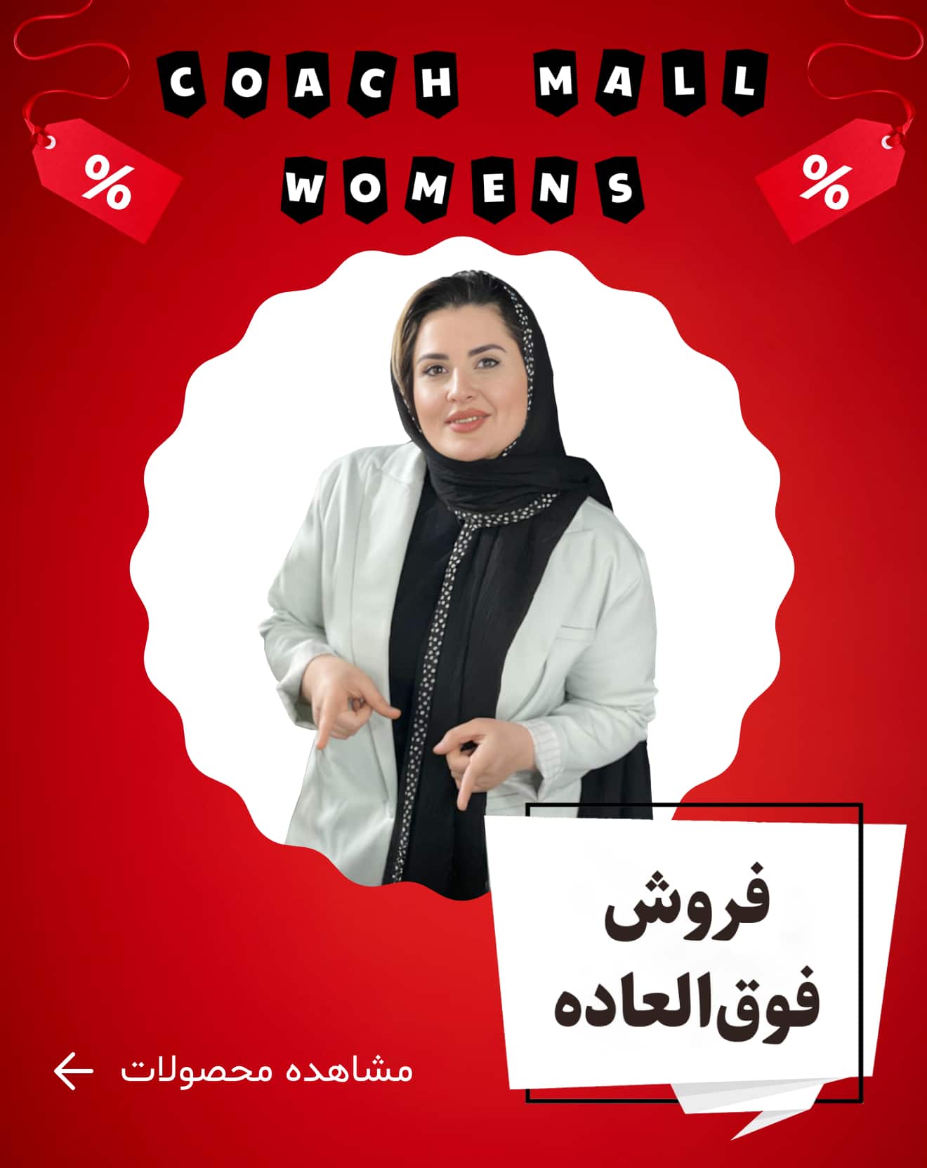 فروش فوق العاده